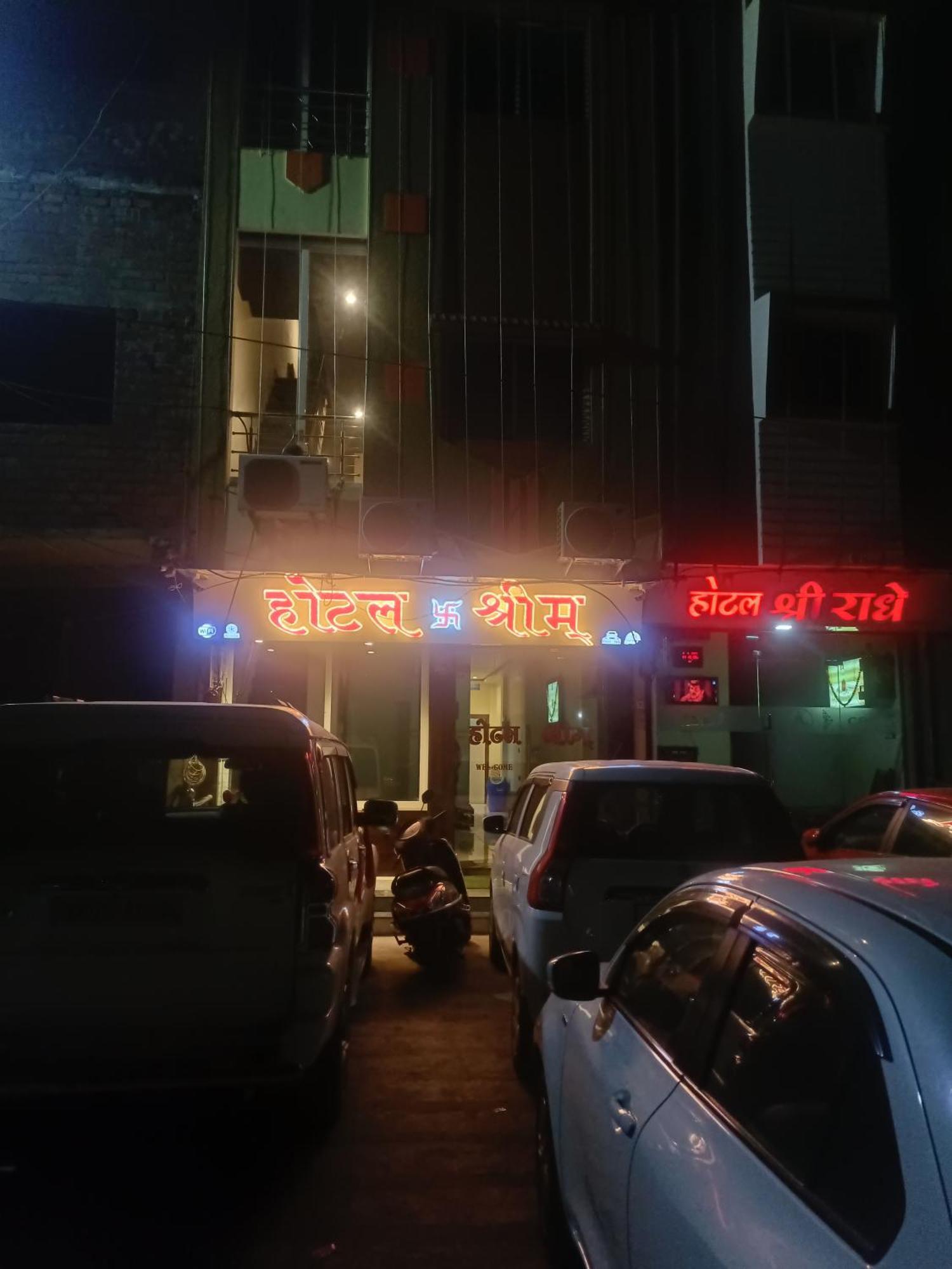 אויאיין Hotel Shreem מראה חיצוני תמונה